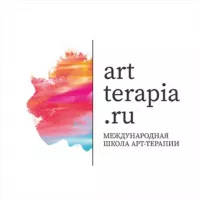 Школа арт-терапии Artterapia.ru