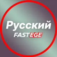 Гуляка Душнила Русский ЕГЭ