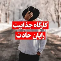 آموزش مخ زنی | جذب زنان