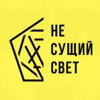 НЕ СУЩИЙ СВЕТ: LVL UP