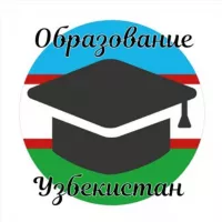 Образование|Узбекистан