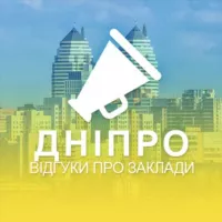 Дніпро. Відгуки про заклади