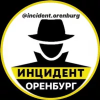 Оренбург Инцидент 🚨