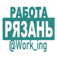 РЯЗАНЬ Работа