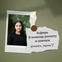 Есфирь 𝄞 В помощь регенту и певчим 𝄞