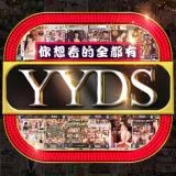 【🔞YyDs精选合集】