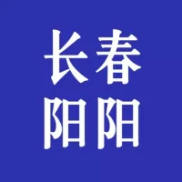 长春会所/spa/ktv资料频道➣【阳阳精品】