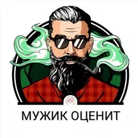 МУЖИКИ ОЦЕНЯТ