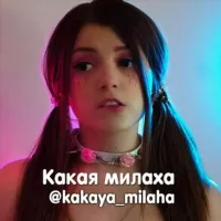 Какая милаха ▫️ Русские стримерши ▫️ Блогершы