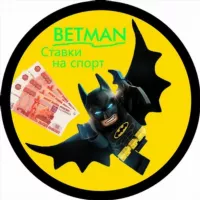 BETMAN • Ставки на Спорт🤑