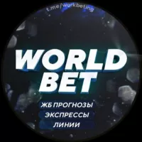 🔥🔥WORLD BET🔥🔥