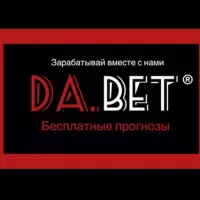 DA.BET |беслатные прогнозы