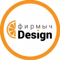 Фирмыч Design