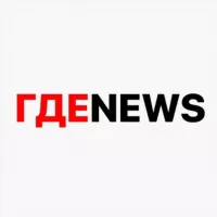 ГДЕNEWS