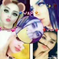 اكروب️ بنات️ وشباب️ دردشة