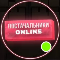 Постачальники Online