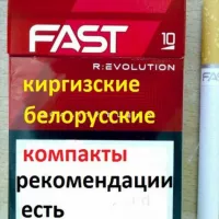 Сигареты 🚬 оптом, самовывоз из Екб