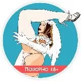 🍭ПОЗОРНО 18+