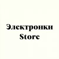 Электронки store