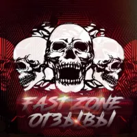 ☆Отзывы☆Fast_Zone