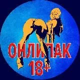 ОНЛИПАК 18+