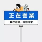 乖乖嚴選 精品好茶 （口碑王）