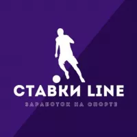 Ставки Line