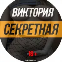 💋Виктория Секретная