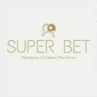 SuperBet🎾 - Прозгрузы | Ставки | Послегол