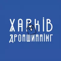 Харків дропшиппінг