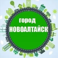 Город Новоалтайск Белоярск