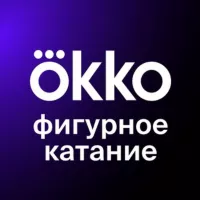 Okko Фигурное катание