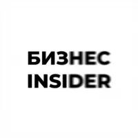 Бизнес Insider | Финансы и Бизнес