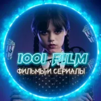 1001 FILM | ФИЛЬМЫ | СЕРИАЛЫ