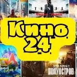 🎥Кино24-Фильмы онлайн