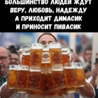 Мемасик под пивасик🍻