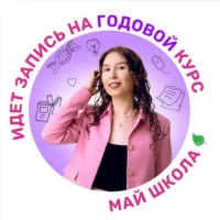 Био с Тоней | ПОДГОТОВКА К ОГЭ 2025 | МайШкола