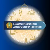 ҚР Денсаулық сақтау министрлігі