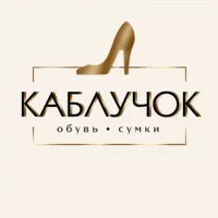 Каблучок 👠Каспийск