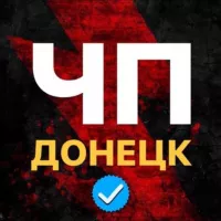 ЧП Донецк 🎖 Новости ДНР