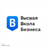 Высшая Школа Бизнеса