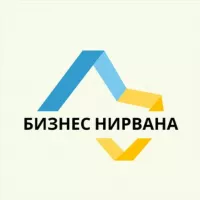 Бизнес Нирвана