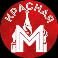 Красная Москва NEW