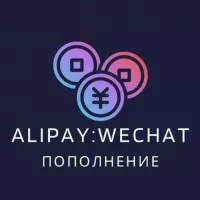 Переводы в Китай 🇨🇳 Wechat Alipay