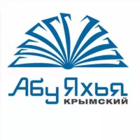 Абу Яхья Крымский