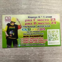 КОРЕЙСКАЯ ОДЕЖДА В 24 Г 23