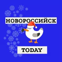 Новороссийск.Today