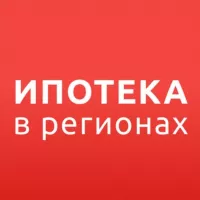 ИПОТЕКА в РЕГИОНАХ