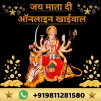 🙏JAY MATADI ONLINE KHAIWAL 6🙏