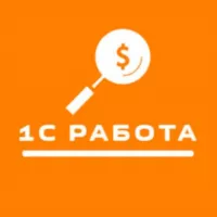 1С Работа (вакансии в штат и аутстаффинг)